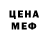 Меф мука CyberNomadx