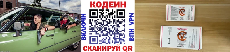Кодеиновый сироп Lean напиток Lean (лин)  где найти наркотики  Горняк 