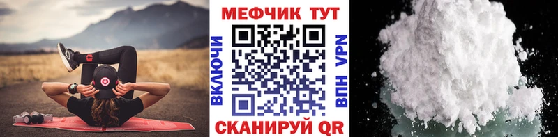 Мефедрон кристаллы  Горняк 